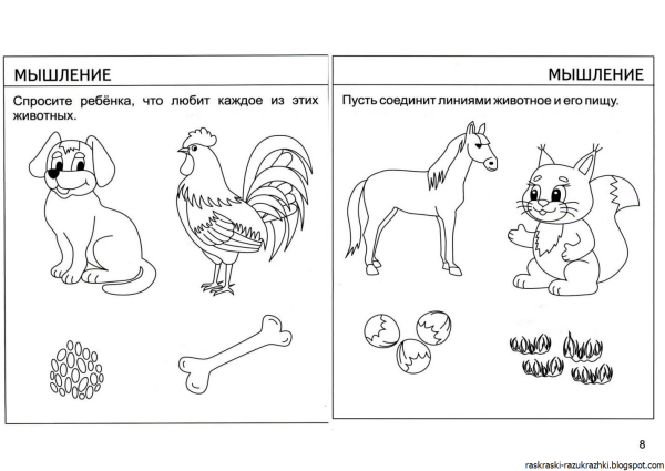 Домашние животные задания для дошкольников