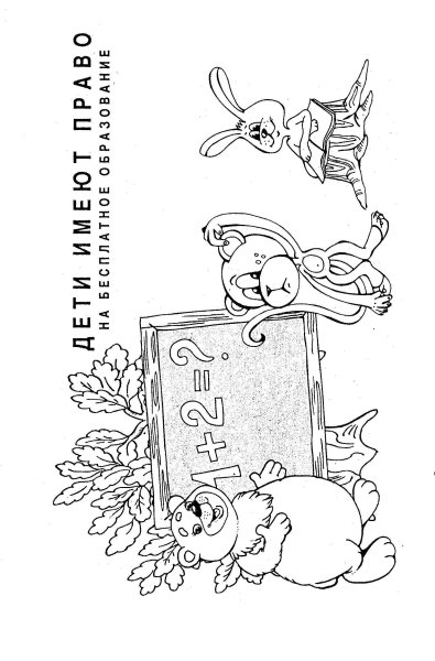 Раскраска Пава ребенка