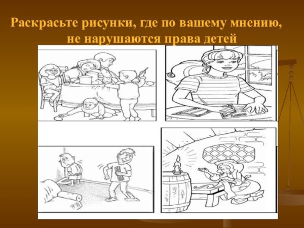 Раскраски по правам ребенка