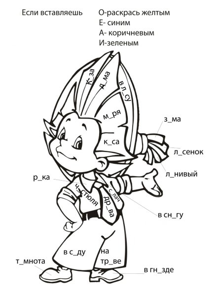 Незнайка раскраска