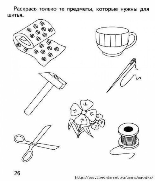 Задания опасные предметы для детей