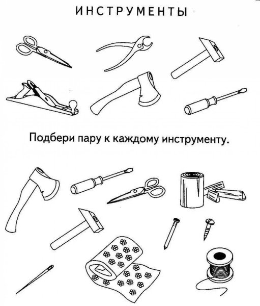 Инструменты задания для дошкольников
