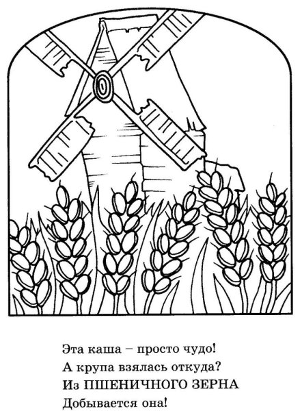 Сказка колосок раскраска