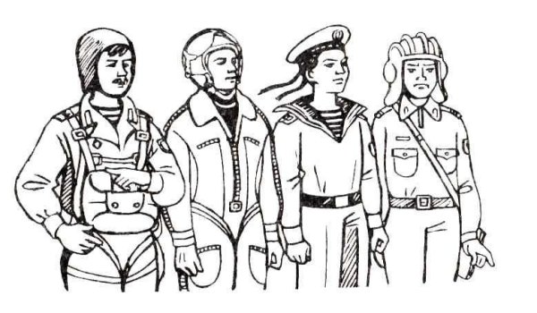 Раскраска военные профессии для детей