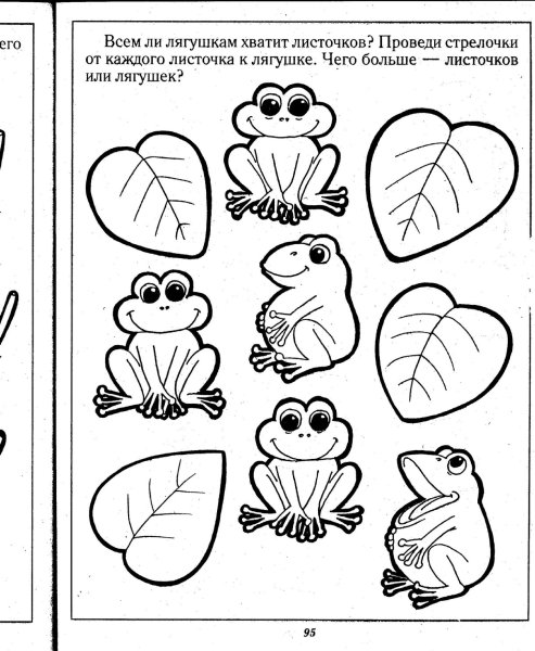 Задание для дошколят большой маленький