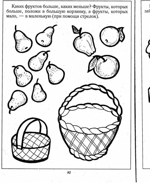 Большой маленький задания для дошкольников