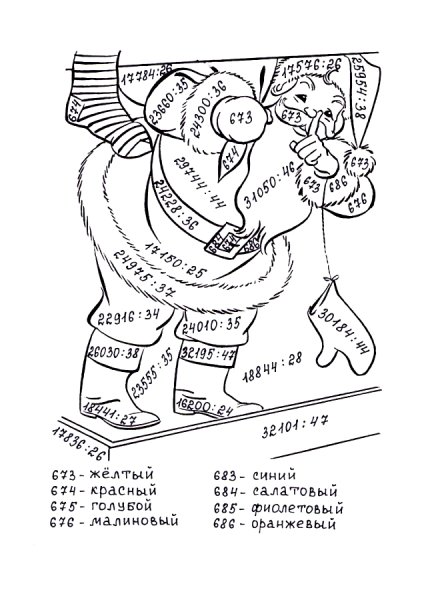 Математические раскраски 3 класс внетабличное умножение и деление