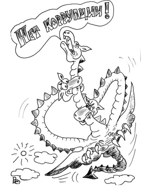Карикатуры против коррупции