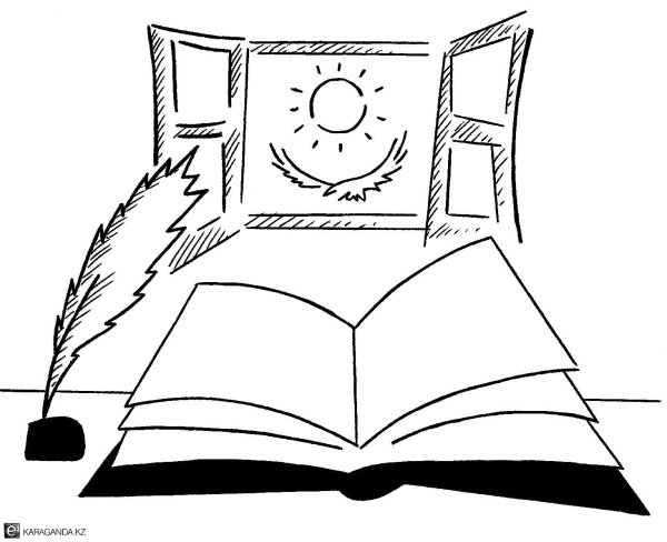 День Конституции раскраска