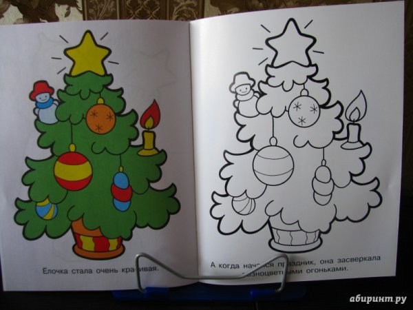 Раскраска книга и елочка