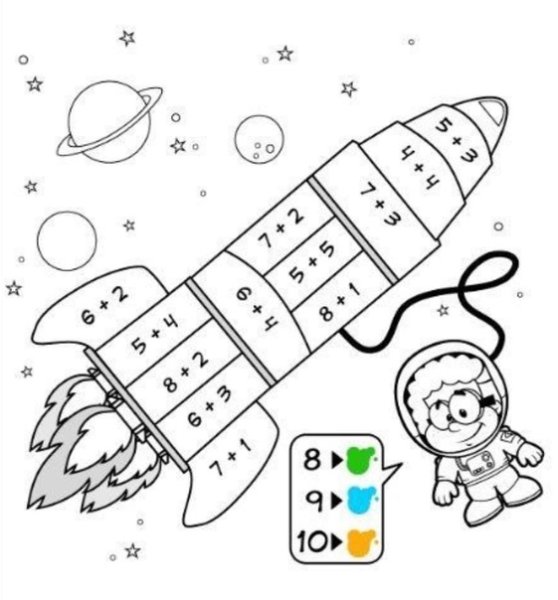 Космос задания для дошкольников