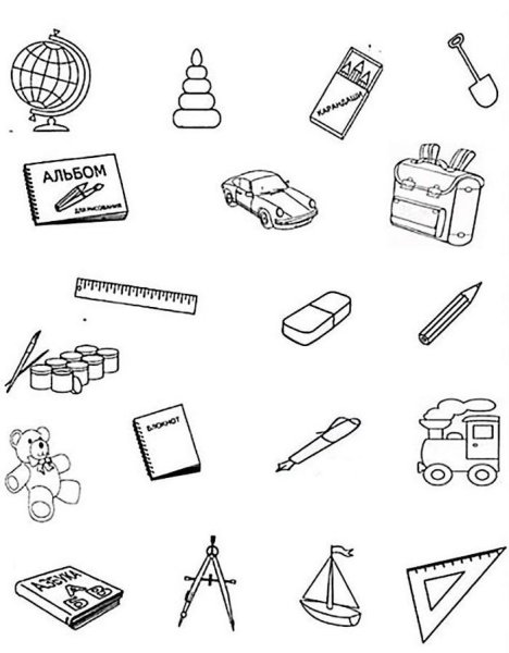 Учебные принадлежности задания