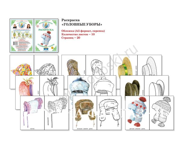 Сезонные головные уборы