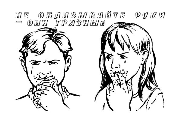 Раскраска вредные привычки для детей