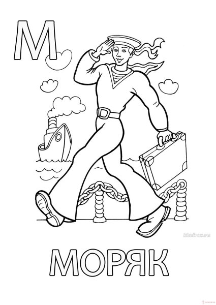 Раскраска моряк