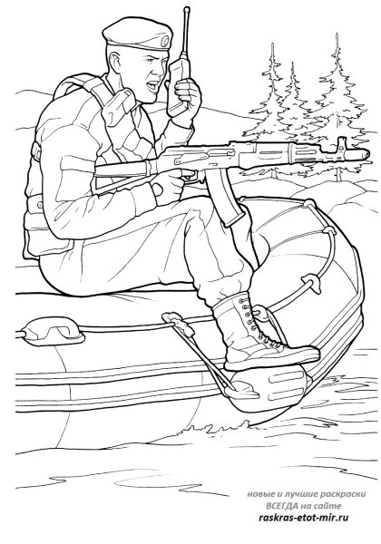 Раскраска Военная пехота