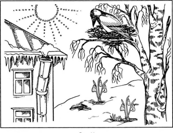 Раскраска. Весна