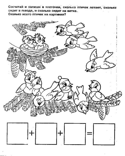 Задача раскраска для детей