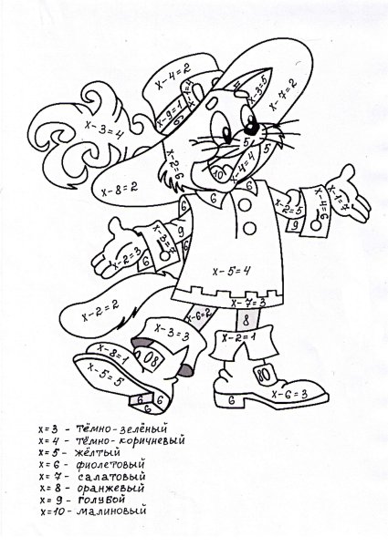Раскраски по математике 2 класс