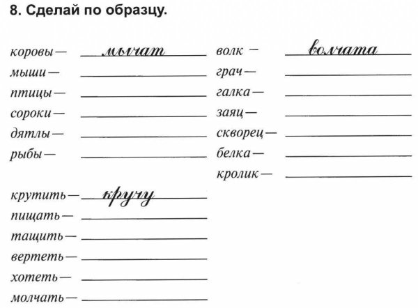 Жи ши ча ща Чу ЩУ задания