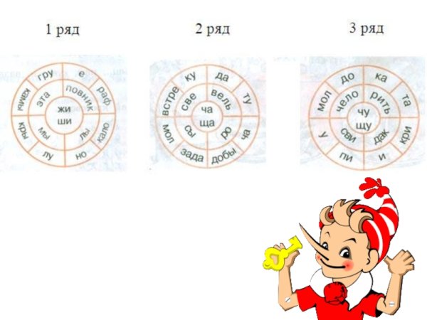 Чу ЩУ интересные задания