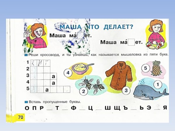 Картинки задания жи ши