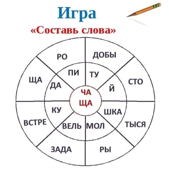 Веселые задания по русскому языку 2 класс