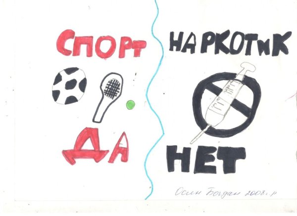 Раскраски мы против наркотиков