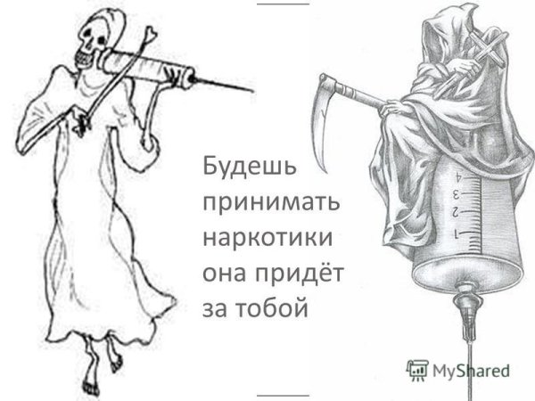 Раскраски на тему наркомания