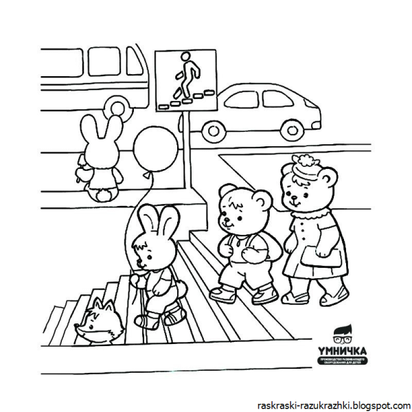 Раскраски по правилам дорожного движения