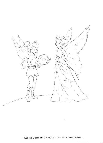 Королева Клэрион и Лорд Милори