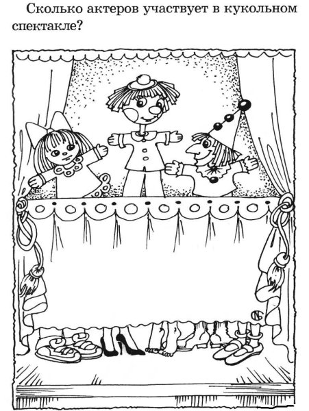 Театр задания для дошкольников