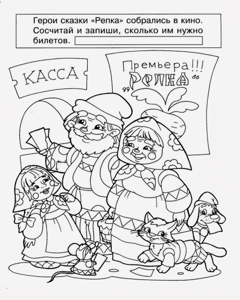 Задание по театру для дошкольников