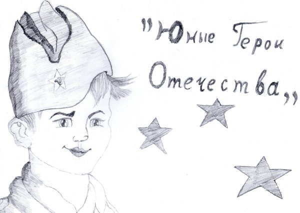День героев Отечества рисунки