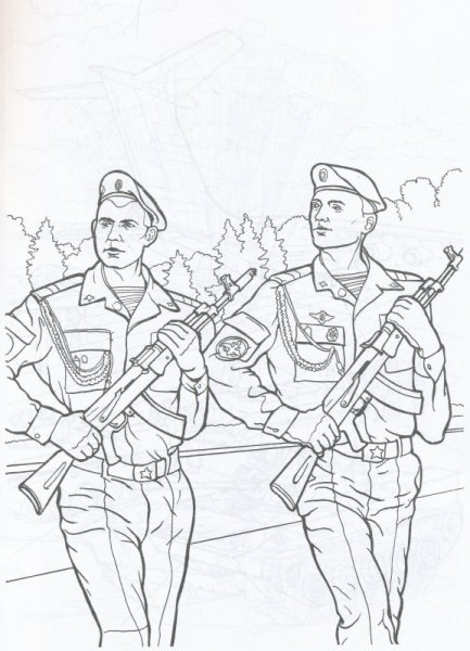 Российская армия раскраска