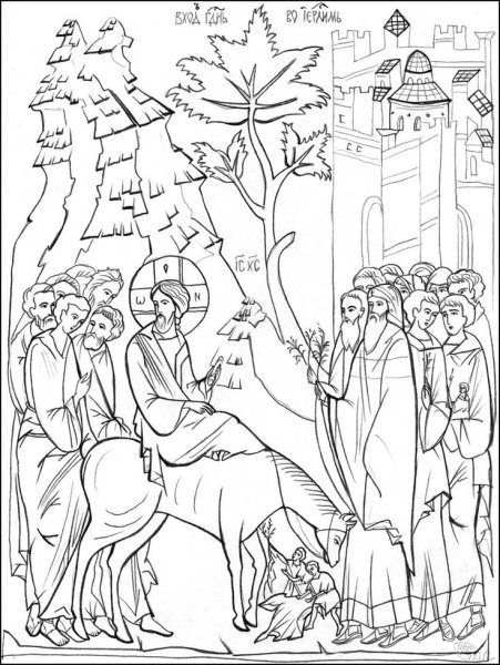 Въезд Иисуса Христа в Иерусалим Воскресная школа