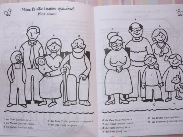Раскраски на нем. Яз с заданиями