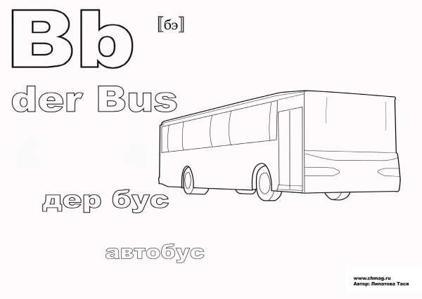 Раскраска на немецком языке