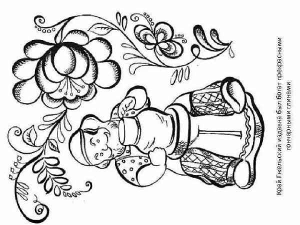 Раскраски народные промыслы для малышей