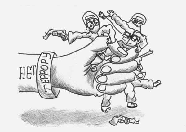 Против терроризма