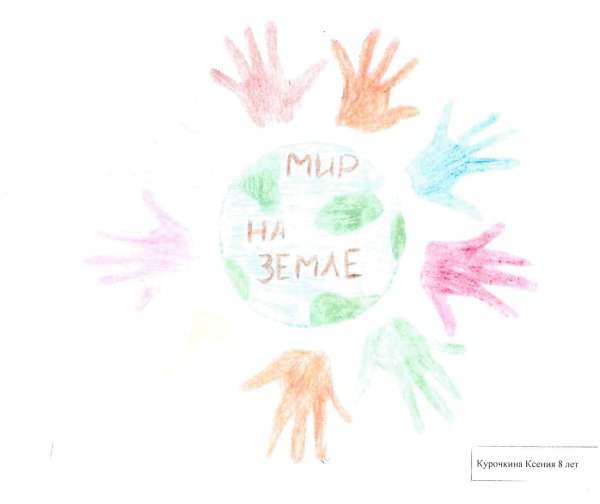 Дети против террора