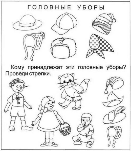 Головные уборы задания для дошкольников
