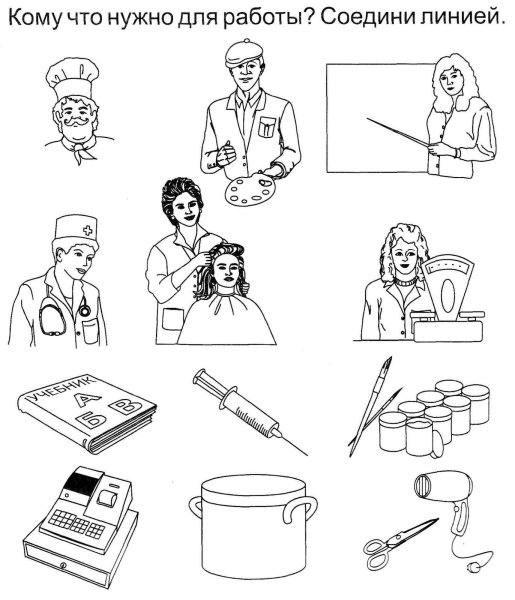 Профессии инструменты задания для дошкольников