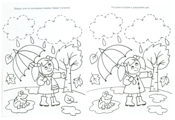 Задания на тему осень