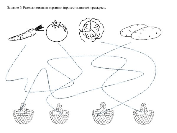 Овощи задания для малышей