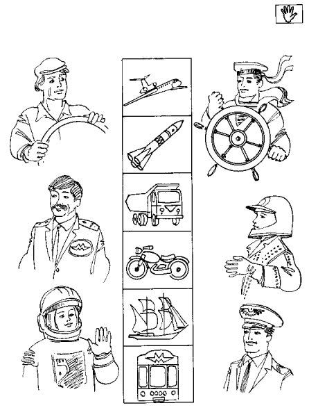 Профессии задания