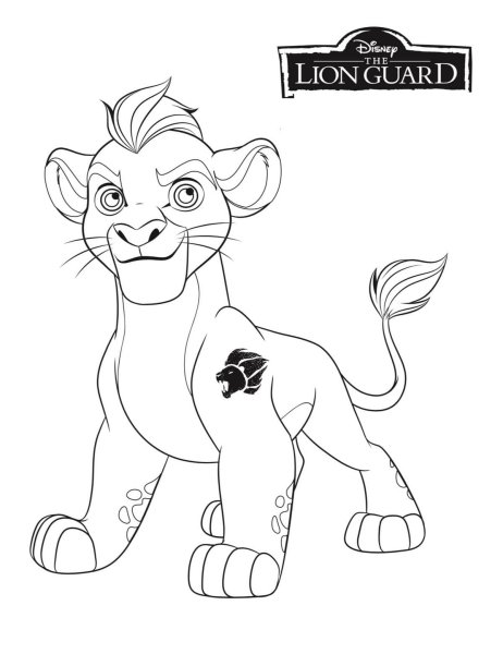 Раскраски хранитель Лев Киара