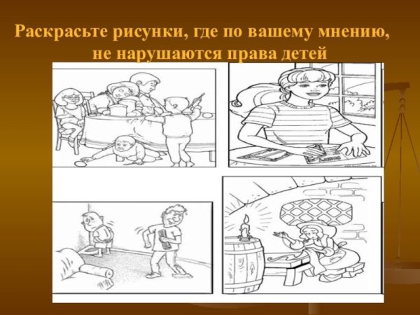 Раскраски по правам ребенка