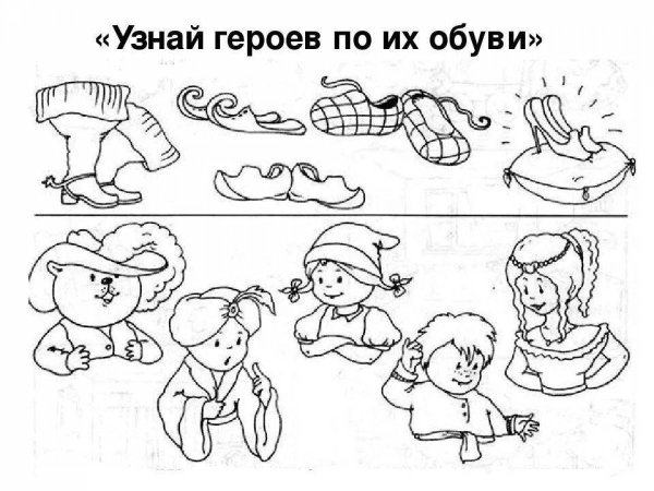 Задания для детей по теме обувь