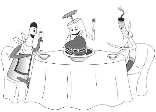 Раскраска на тему вредные привычки